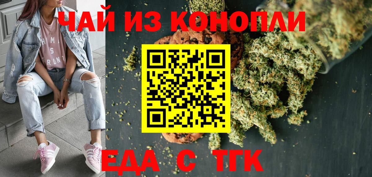 Canna-Cookies марихуана  Вход с VPN  Арзамас 