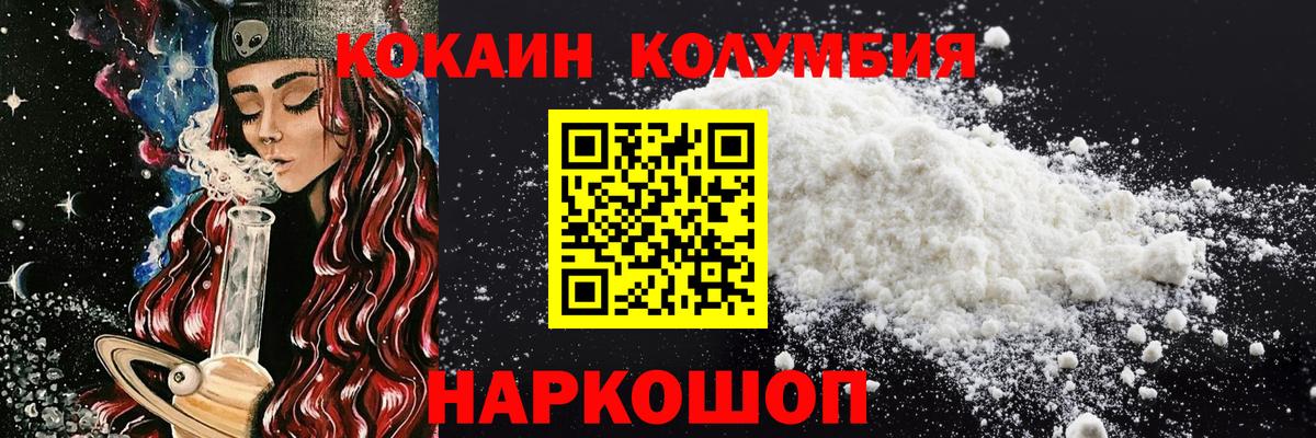 COCAIN Перу  COCAIN Эквадор  Арзамас  Вход с VPN 