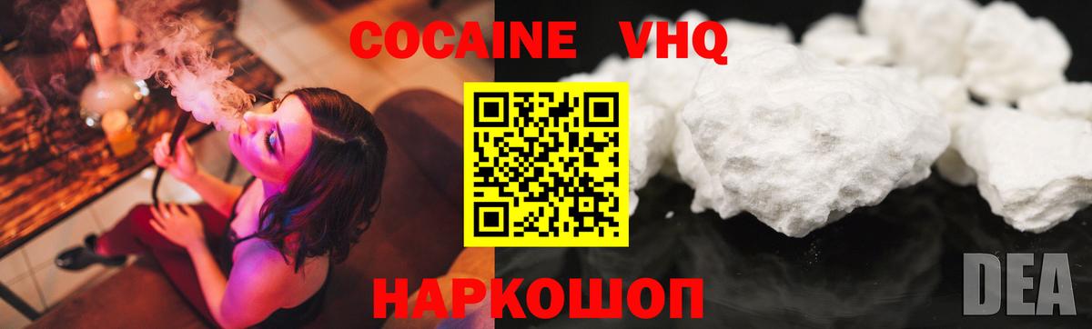 COCAIN 99% Арзамас