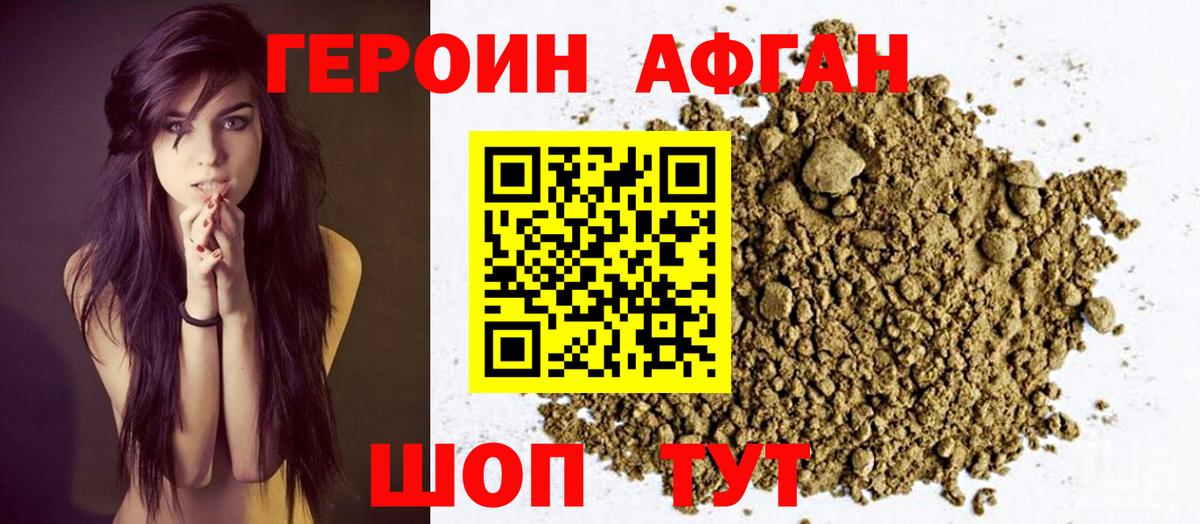 ГЕРОИН гречка Арзамас