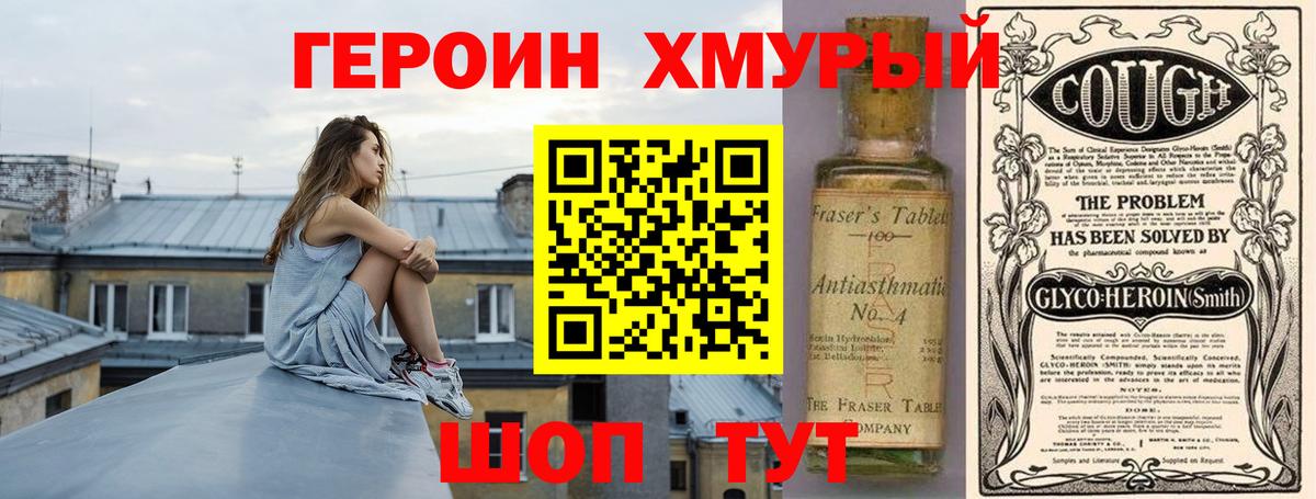 Арзамас  ГЕРОИН  Вход с VPN  ГЕРОИН хмурый 