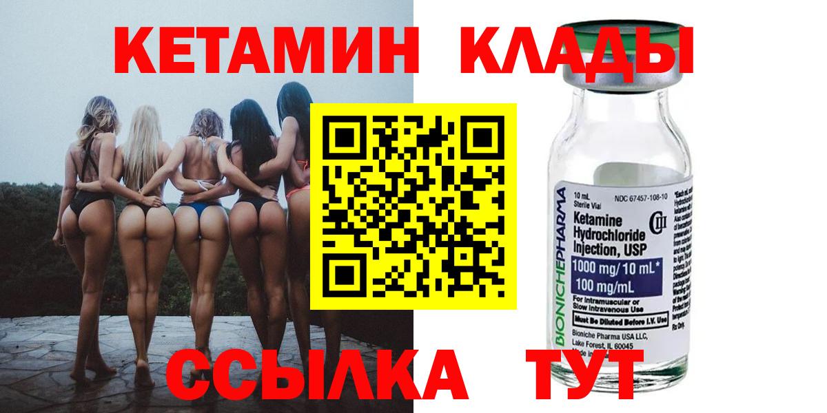 Кетамин ketamine Арзамас