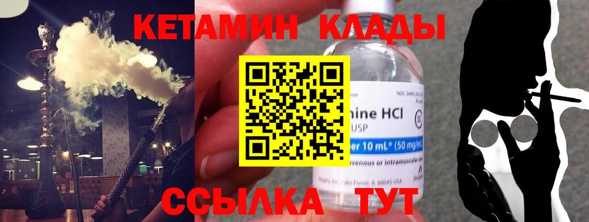   рабочий сайт  Кетамин VHQ  Арзамас  Вход с VPN  Кетамин ketamine 