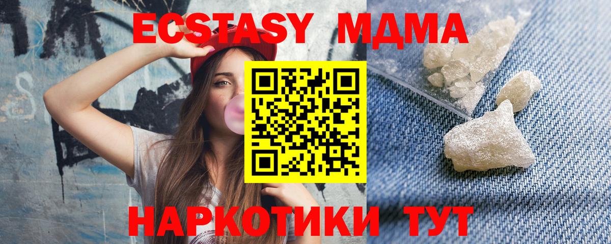 МДМА кристаллы Арзамас