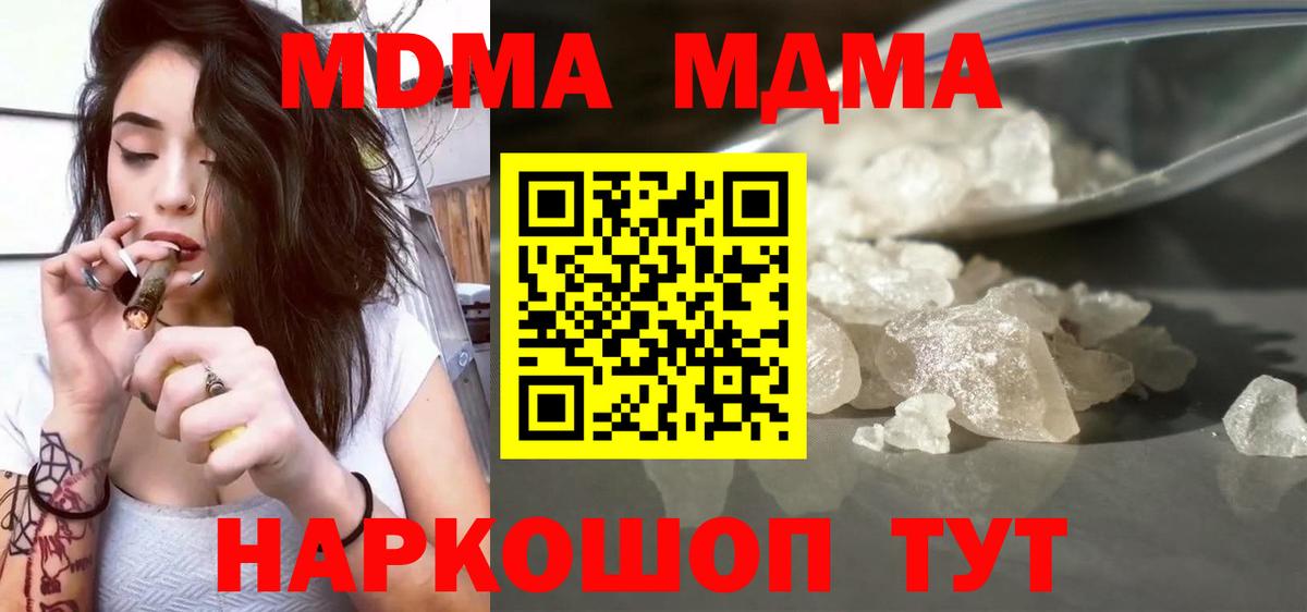 MDMA  MDMA молли  Арзамас  Вход с VPN  МДМА VHQ 