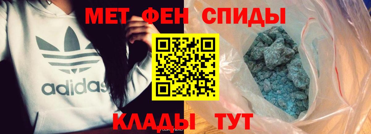 МЕТАМФЕТАМИН кристалл Арзамас