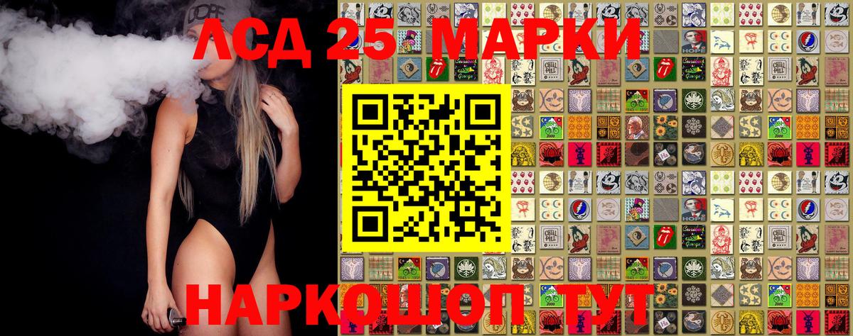 Наркотические марки 1500мкг Арзамас