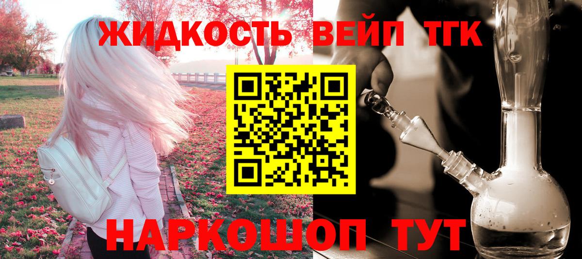 Дистиллят ТГК вейп с тгк  Вход с VPN  Дистиллят ТГК концентрат  Арзамас 